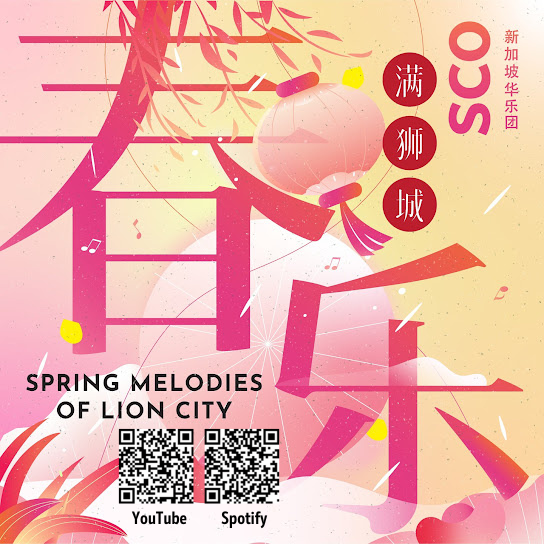Singapore Chinese Orchestra Releases First Chinese New Year Album in Over a Decade - Alvinology
