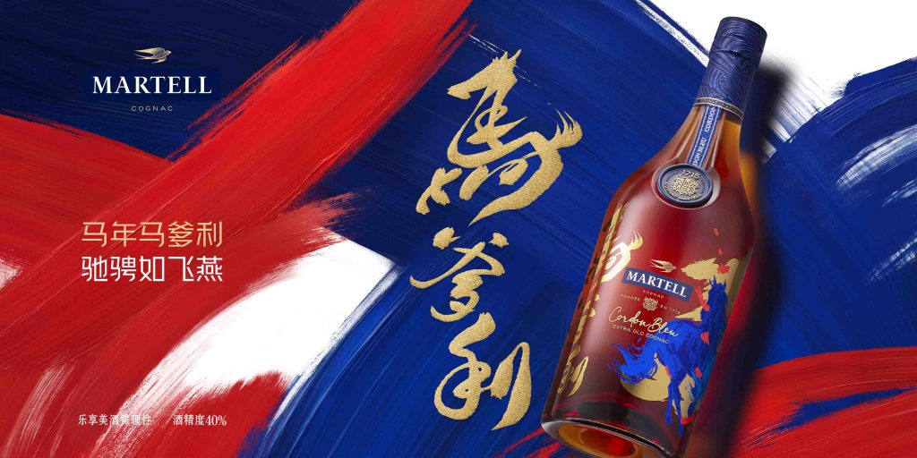 Martell Ushers in the Year of the Horse with Limited-Edition Cognacs and Immersive Pop-Up at ION Orchard - Alvinology