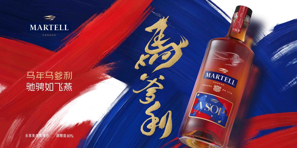 Martell Ushers in the Year of the Horse with Limited-Edition Cognacs and Immersive Pop-Up at ION Orchard Martell Ushers in the Year of the Horse with Limited-Edition Cognacs and Immersive Pop-Up at ION Orchard - Alvinology