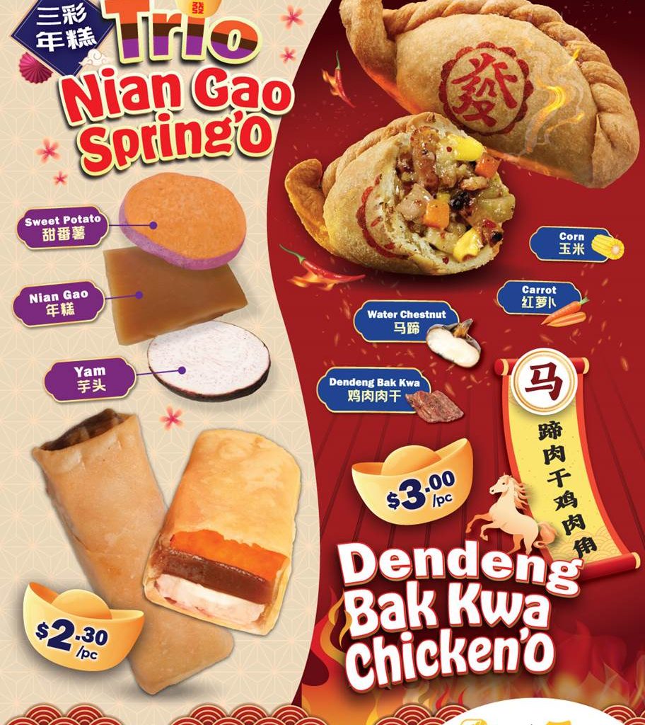 Old Chang Kee Welcomes the Year of the Horse with Returning Favourite and New Festive Creation for CNY 2026 - Alvinology