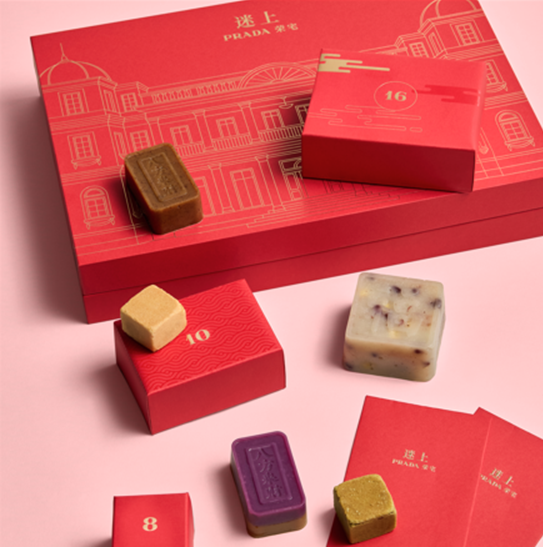 Prada Caffè at ION Orchard Unveils Exclusive Chinese New Year Box in Collaboration with Mi Shang Prada Rong Zhai - Alvinology