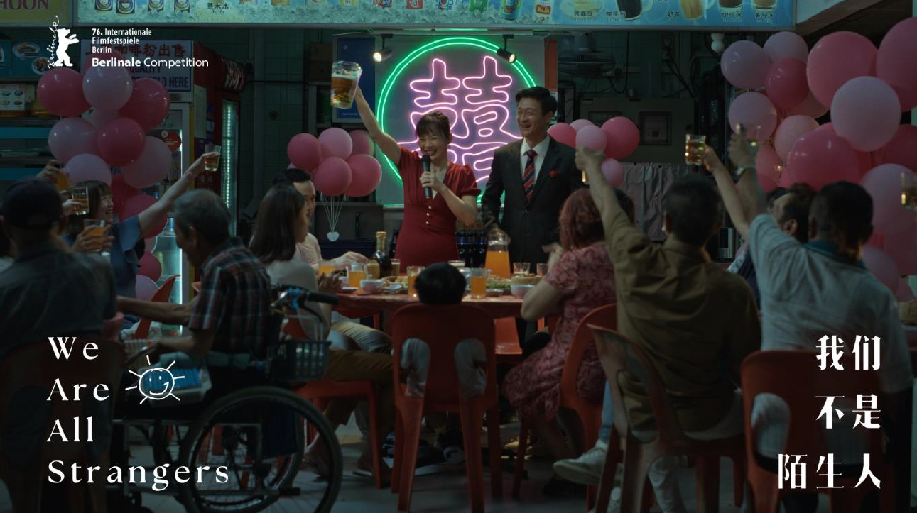 ‘We Are All Strangers’ Makes History as First Singaporean Film to Compete for Berlin’s Golden Bear - Alvinology