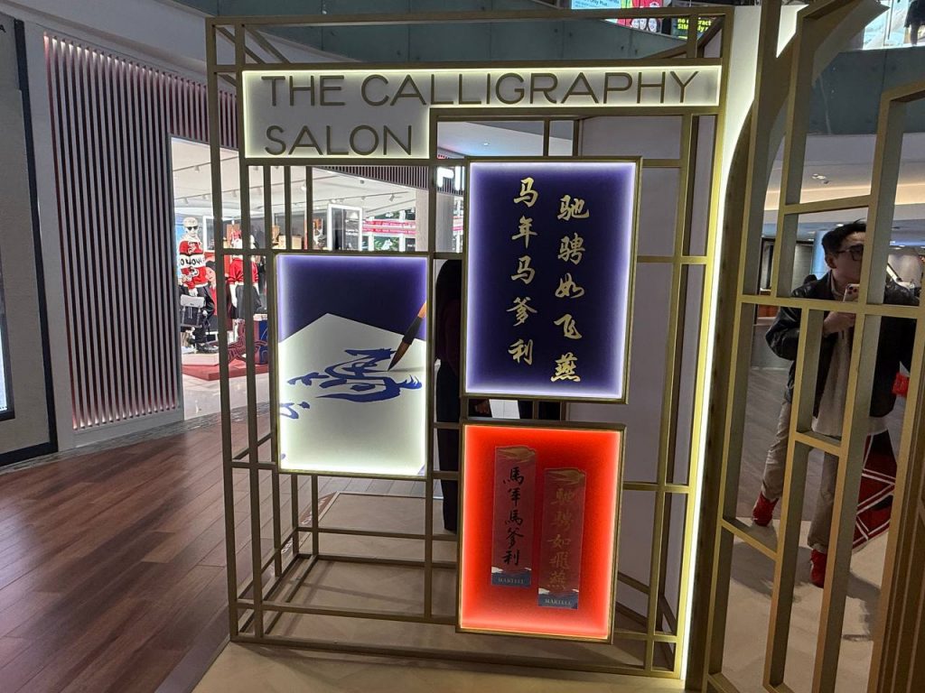 Martell Welcomes the Year of the Horse with Art, Cognac and Festive Surprises - Alvinology