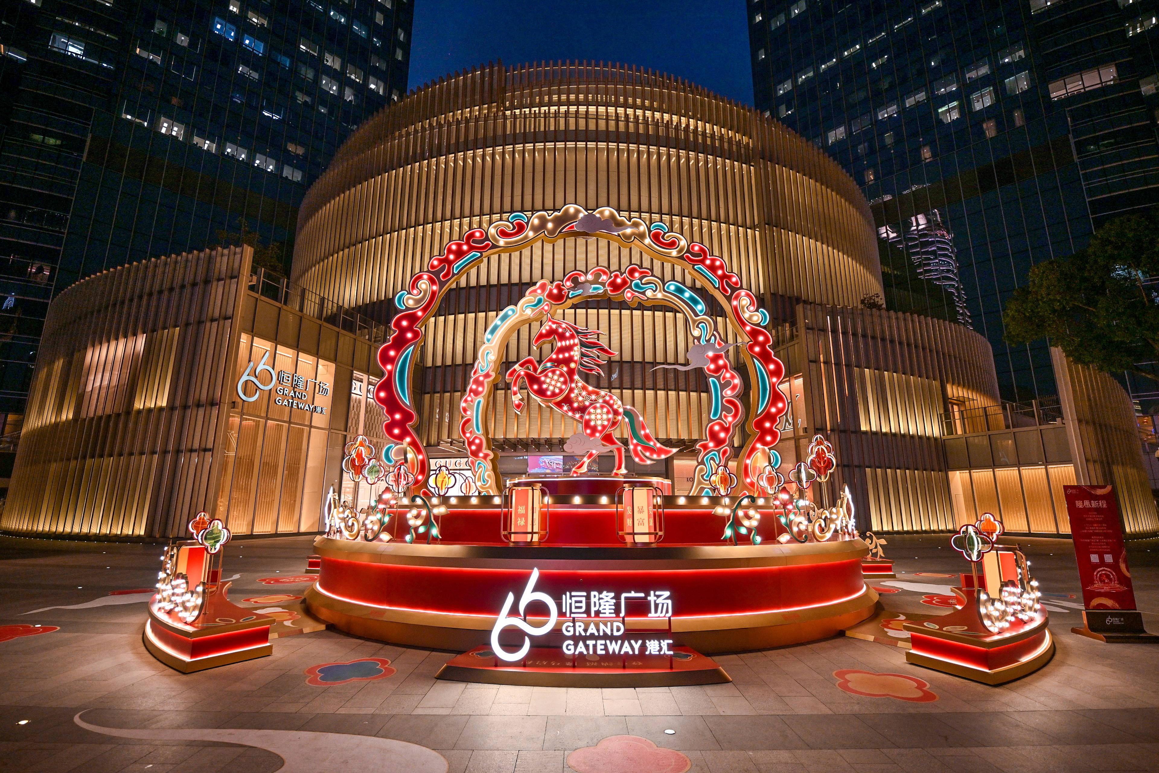 "66 and beyond": Hang Lung Kicks Off Yearlong 66th Anniversary Celebration The Chinese New Year campaign across ten “66” malls in eight Mainland cities kicks off Hang Lung’s 66th anniversary celebrations