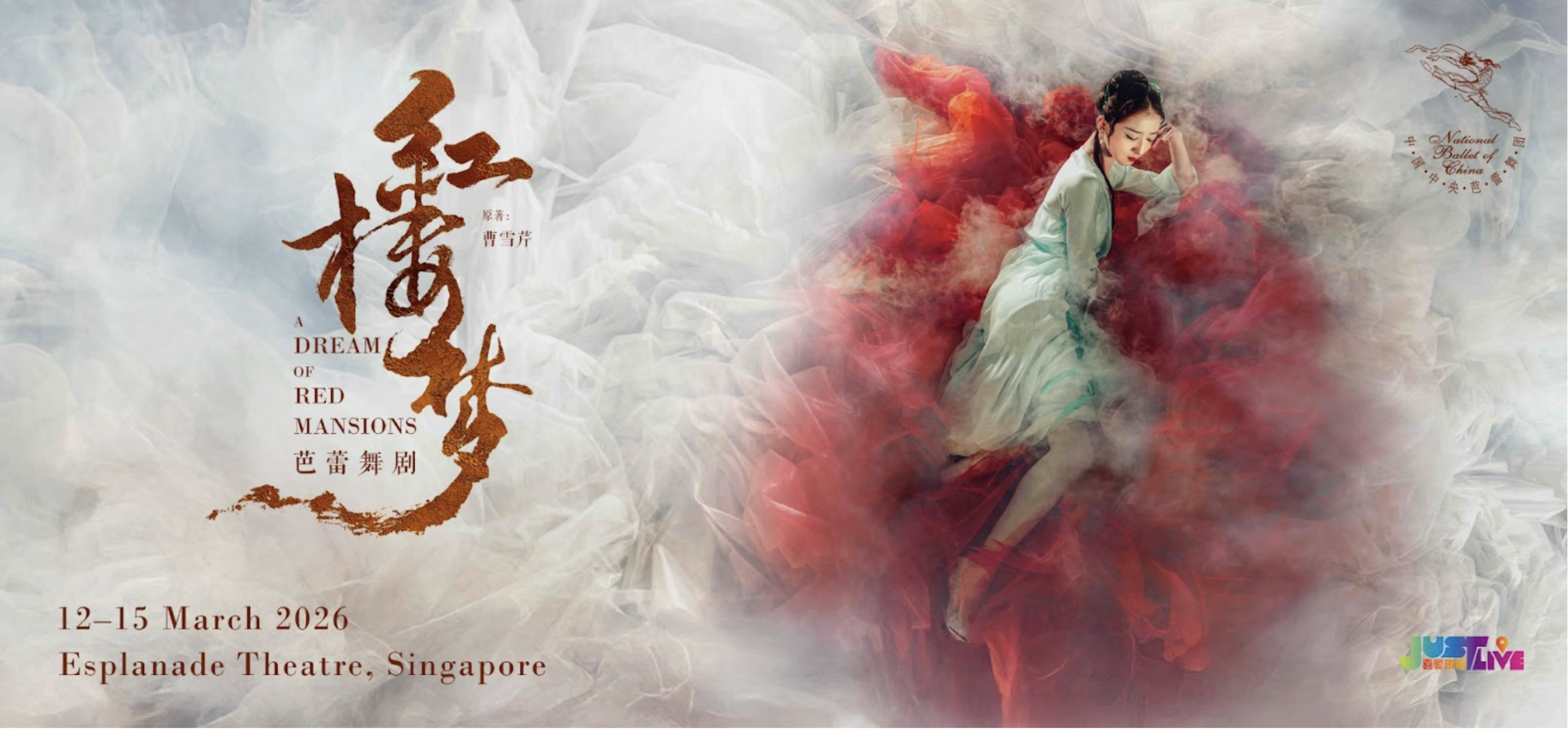 JUST LIVE Brings National Ballet of China’s A Dream of Red Mansions to Singapore for the First Time - Alvinology