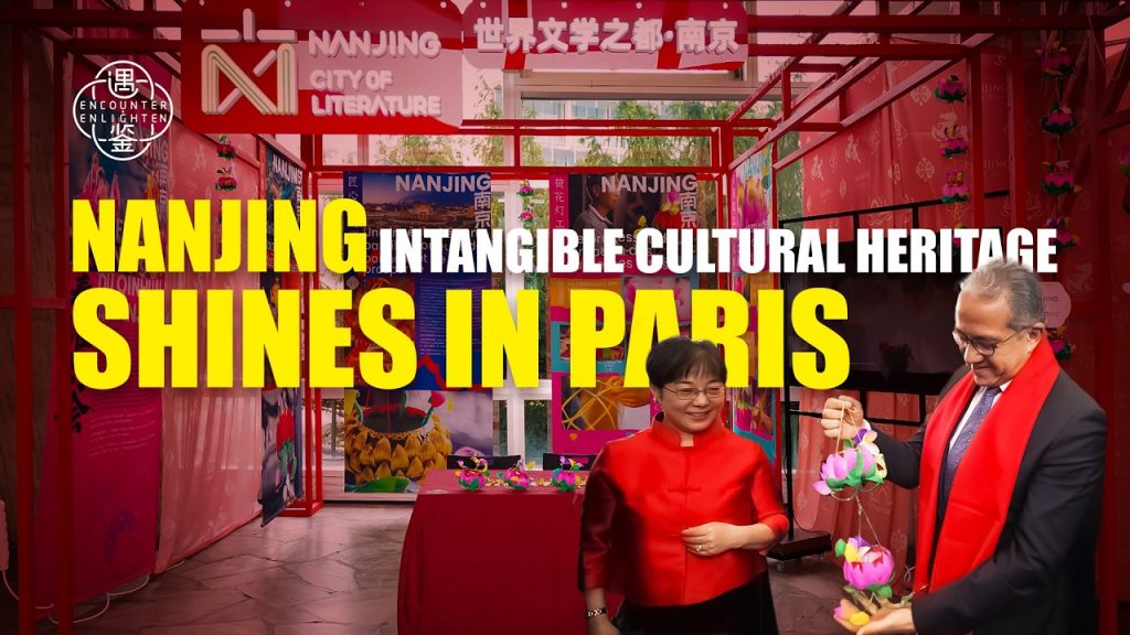 An Encounter with China: Chinese New Year in Paris: Nanjing Intangible Cultural Heritage Shines - Alvinology
