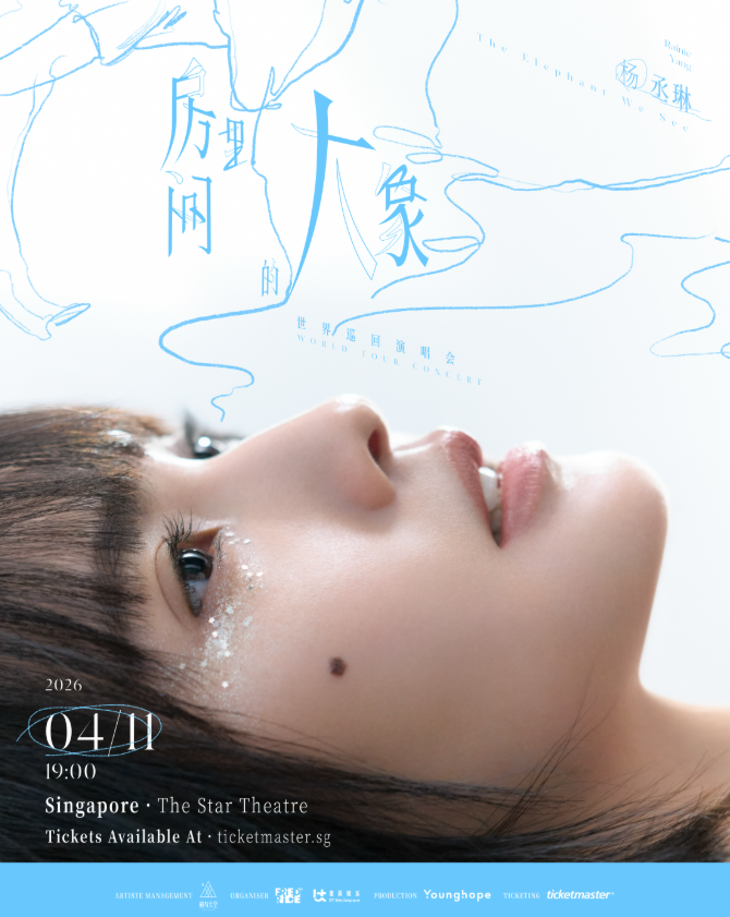 Rainie Yang Brings The Elephant We See World Tour to Singapore This April - Alvinology