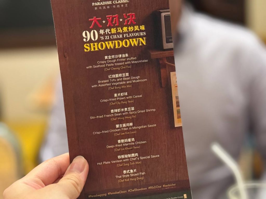 A Nostalgic 90s Zi Char Feast at Paradise Classic With Rewards Up to 50% Off A Nostalgic 90s Zi Char Feast at Paradise Classic With Rewards Up to 50% Off - Alvinology