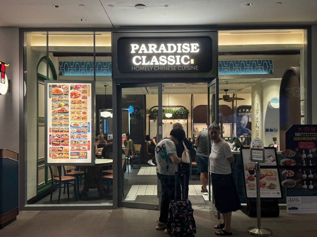 A Nostalgic 90s Zi Char Feast at Paradise Classic With Rewards Up to 50% Off A Nostalgic 90s Zi Char Feast at Paradise Classic With Rewards Up to 50% Off - Alvinology