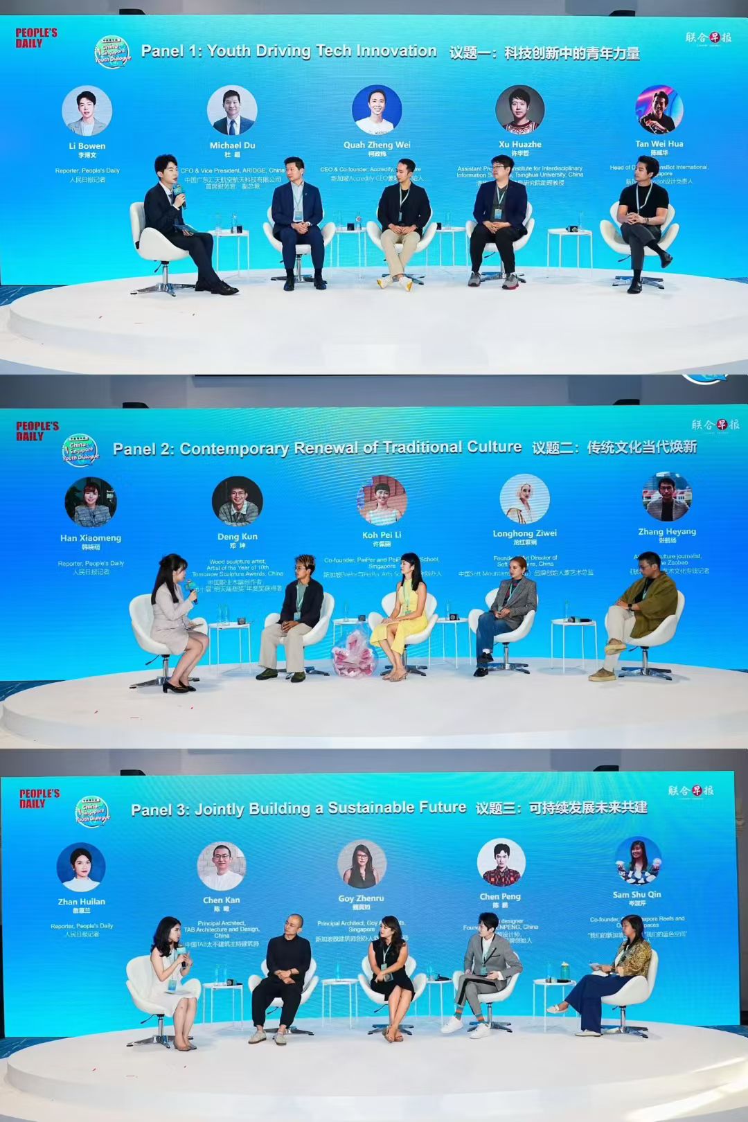 China-Singapore Youth Dialogue wraps up with focus on AI, innovation A total of 12 youth panelists from China and Singapore participate in three panel discussions at Asian Civilisations Museum in Singapore on March 25.(Photo: People’s Daily)