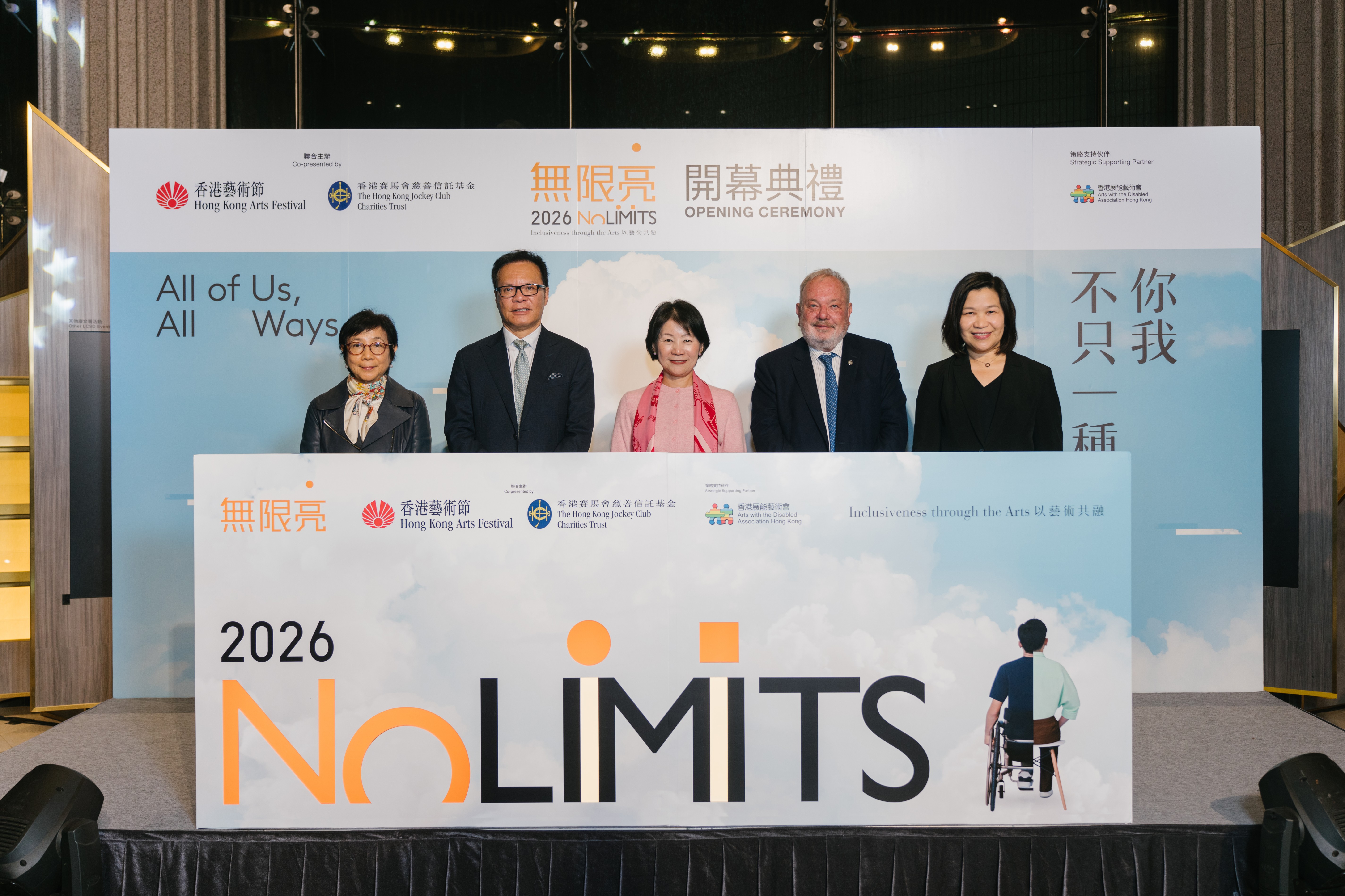Co-presented by the Hong Kong Arts Festival and The Hong Kong Jockey Club Charities Trust The 8th No Limits Opens with Performance by World's 1st Professional Inclusive Orchestra of The Nature of Why Photo Caption: (From left) Ms Ida Lam, Chairperson of the Arts with the Disabled Association Hong Kong; Mr Sebastian Man Shiu-wai, Vice Chairman, Hong Kong Arts Festival Society; Ms Vivian Sum, Permanent Secretary for Culture, Sports and Tourism; Mr Nicholas D Hunsworth, Steward of The Hong Kong Jockey Club; and Ms Flora Yu, Executive Director of the Hong Kong Arts Festival, jointly served as officiating guests for the No Limits 2026 opening ceremony.