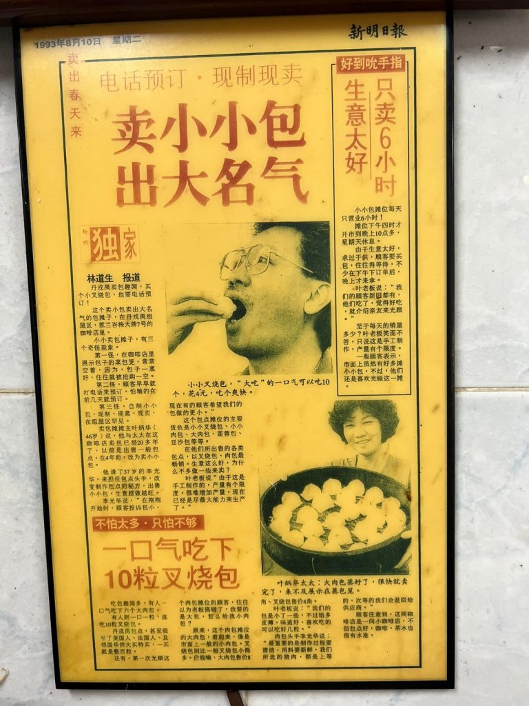 Tanjong Rhu Pau Second Generation Cebrates 30 Anniversary with New Kiosks and Promotions While Keeping Handcrafted Heritage Alive - Alvinology