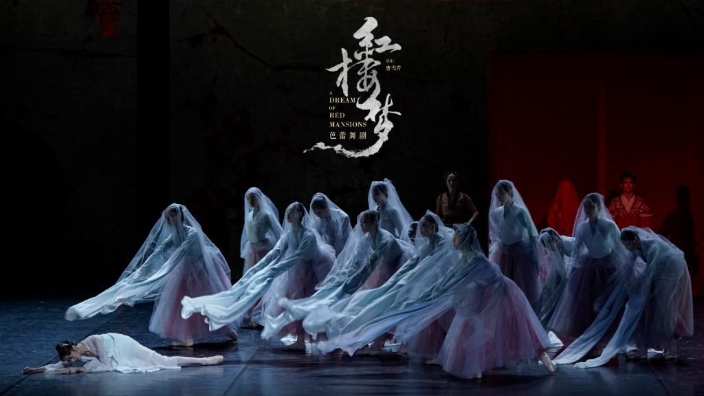 National Ballet of China’s 《红楼梦》A Dream of Red Mansions Brings Poetic Ballet to Singapore’s Esplanade - Alvinology