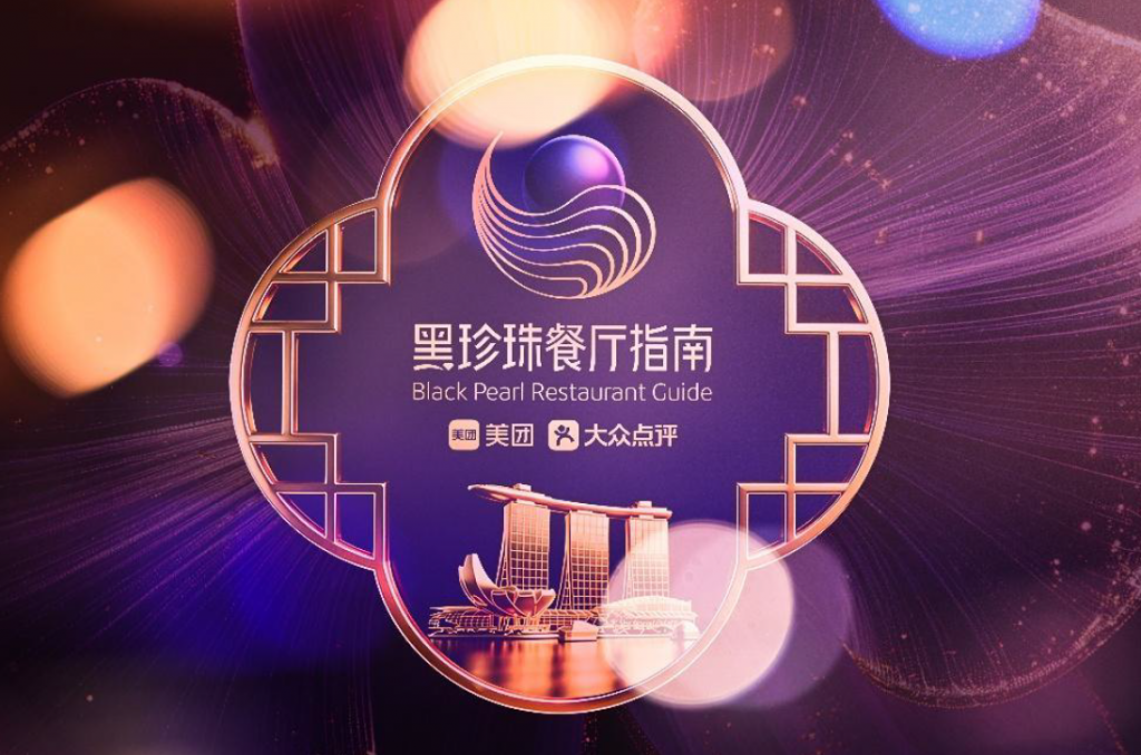 Black Pearl Restaurant Guide 2026 Reveals New Awards List for Hong Kong, Macau, Taiwan, and Overseas Markets - Alvinology
