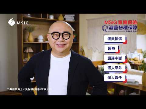 MSIG Helper Insurance unveils new campaign: ‘Assured Helper, Confident Employer’ - Alvinology