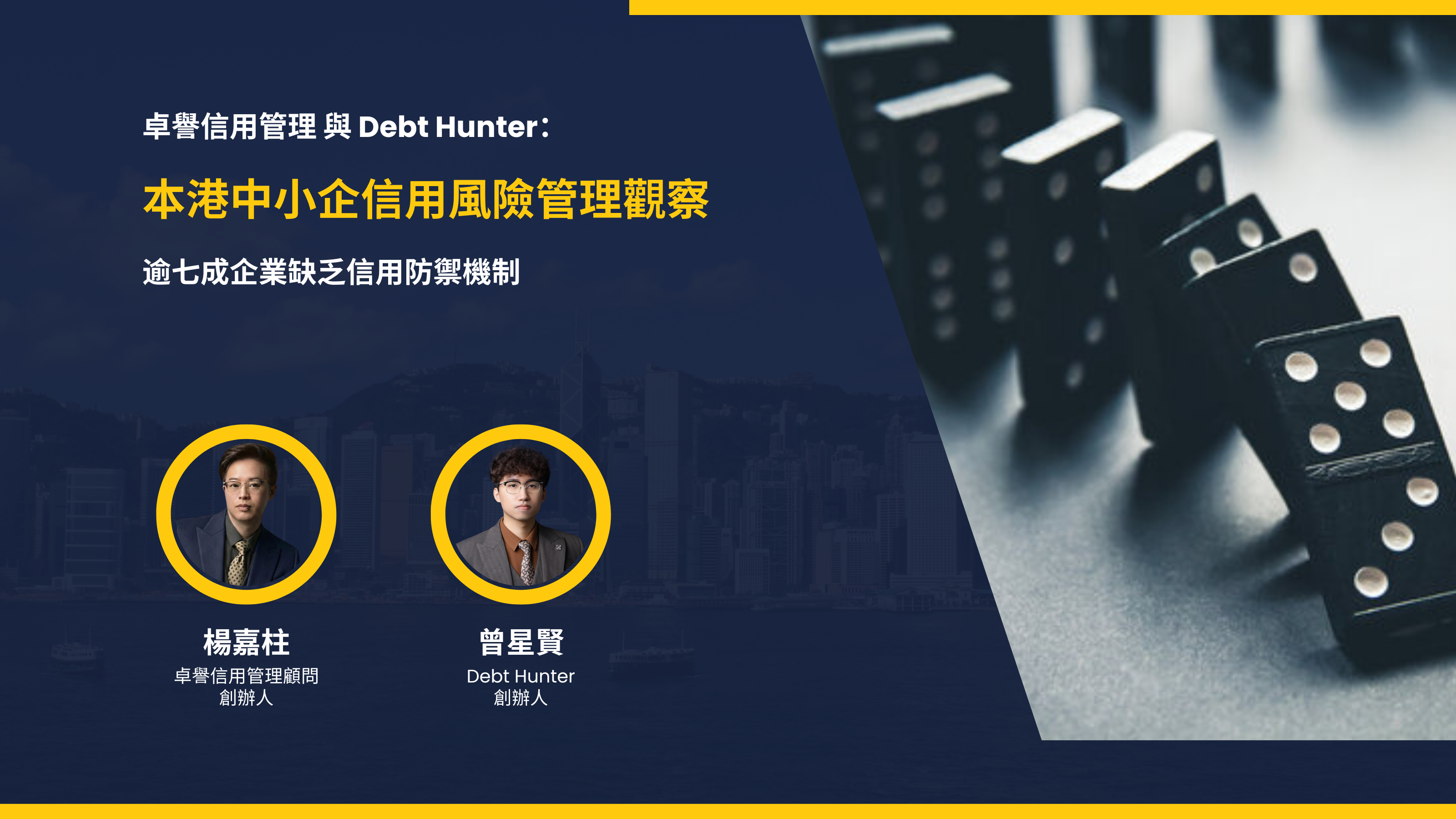 CollectForU Expert and Debt Hunter Jointly Report Critical Credit Risk Management Gaps Among Hong Kong SMEs CollectForU Expert and Debt Hunter Jointly Report Critical Credit Risk Management Gaps Among Hong Kong SMEs