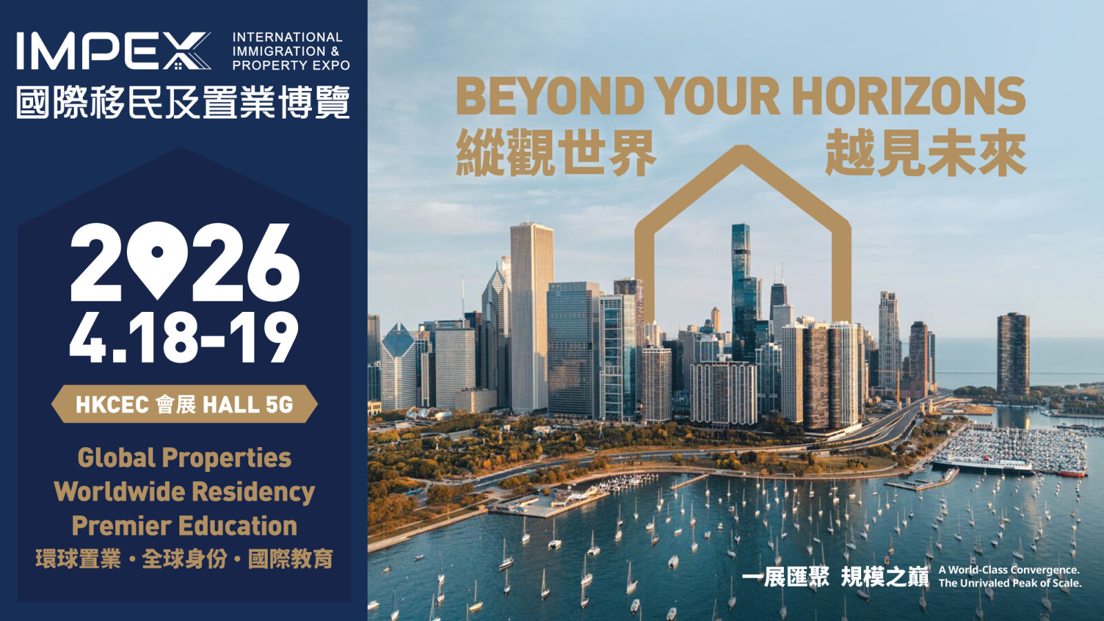 The 7th IMPEX International Immigration & Property Expo