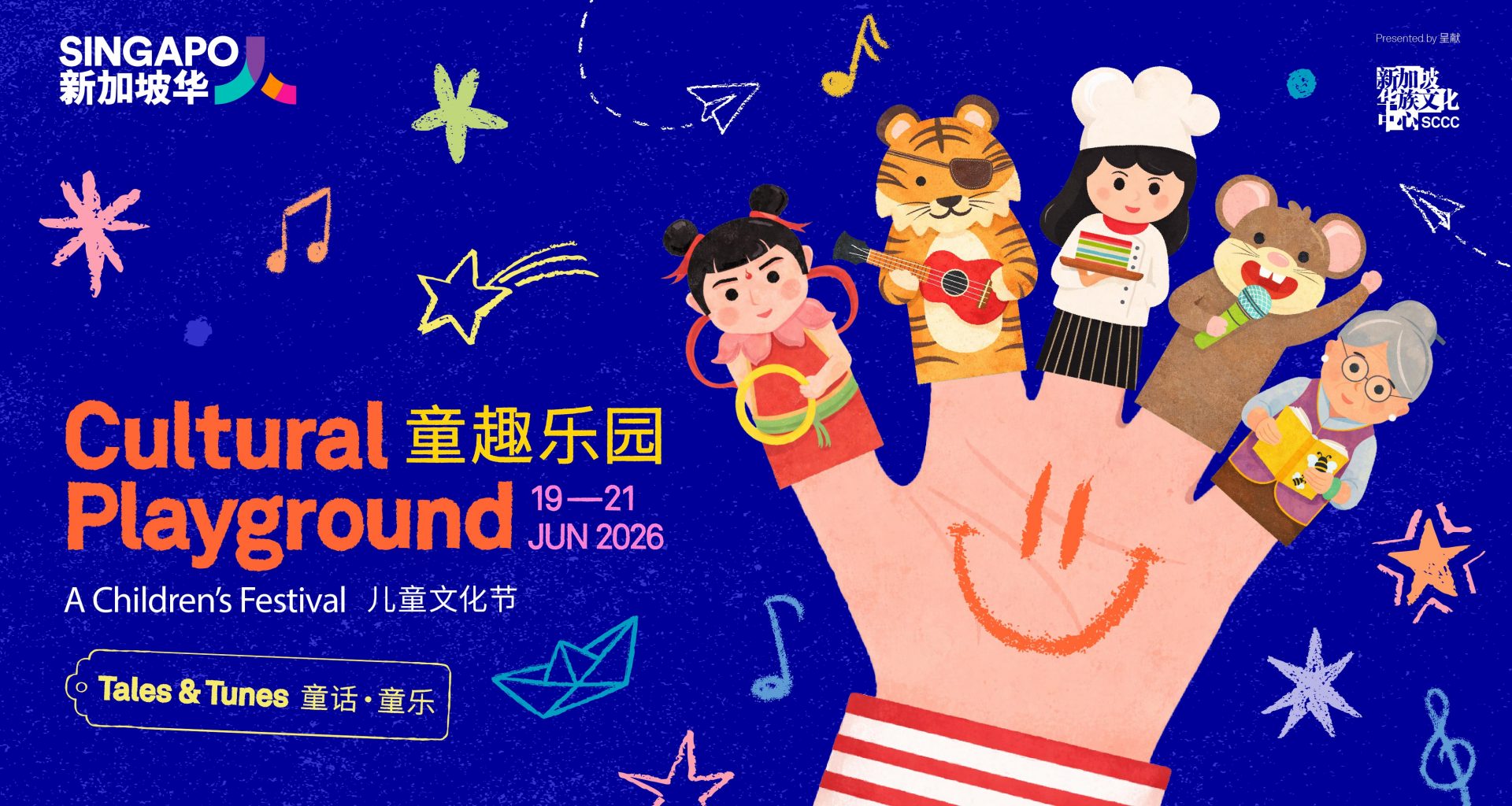 Singapore Chinese Cultural Centre Launches First-Ever Children’s Festival with 16 Programmes This June Holidays - Alvinology