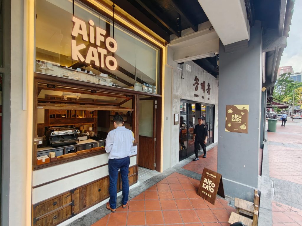 [Review] AiFOKATO Brings Viral Florence Affogato Concept to Singapore at Telok Ayer - Alvinology