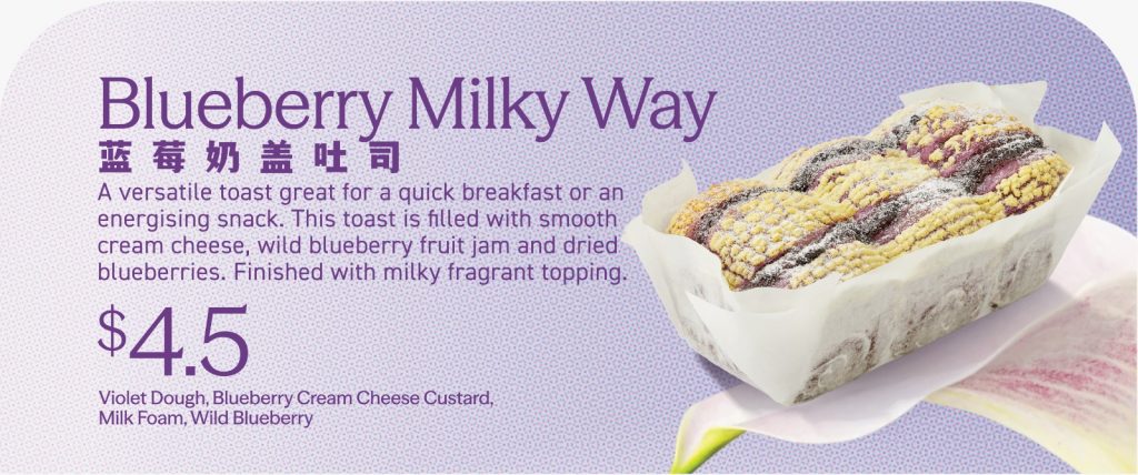 BreadTalk Launches Lilac Themed Yam and Bluebery Bread and Pastries for Mother's Day - Alvinology