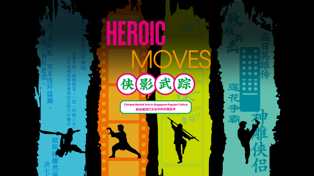 Singapore Chinese Cultural Centre Launches Travelling Exhibition Exploring Chinese Martial Arts in Singapore Pop Culture - Alvinology