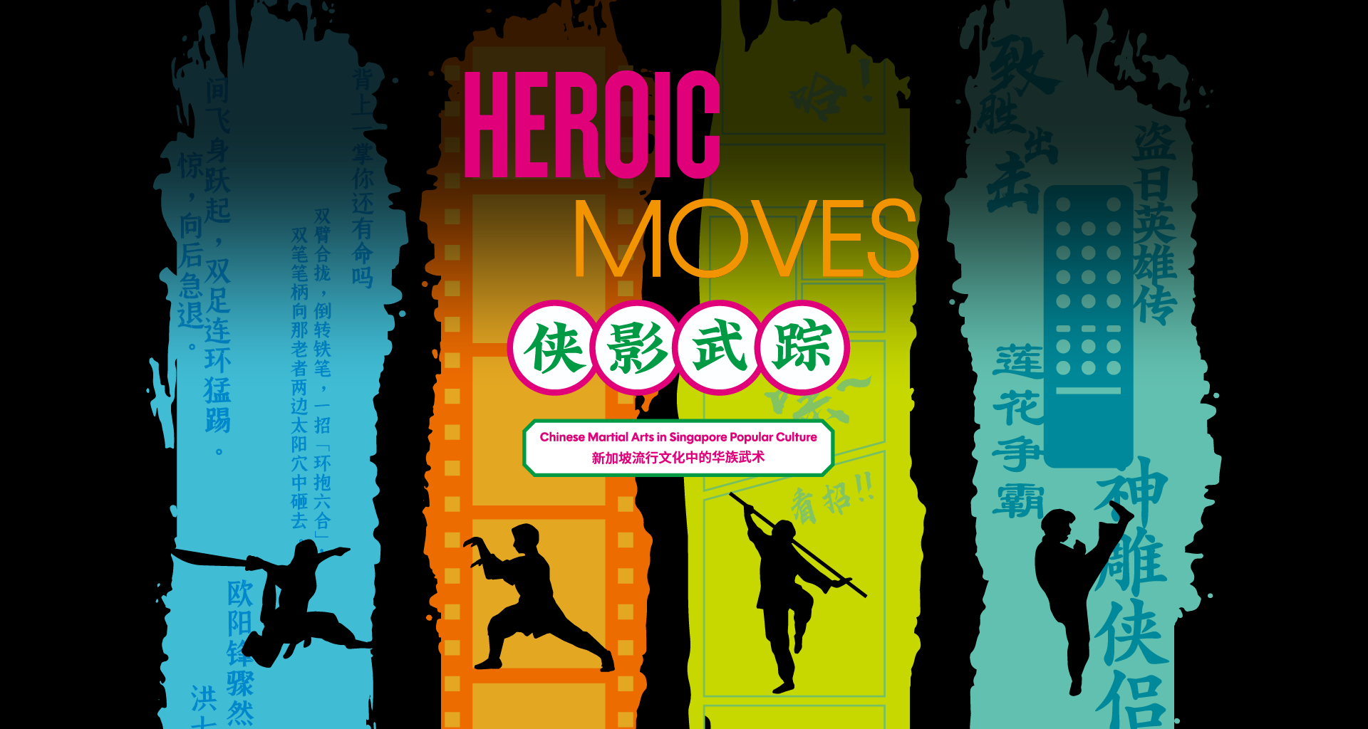 Singapore Chinese Cultural Centre Launches Travelling Exhibition Exploring Chinese Martial Arts in Singapore Pop Culture - Alvinology