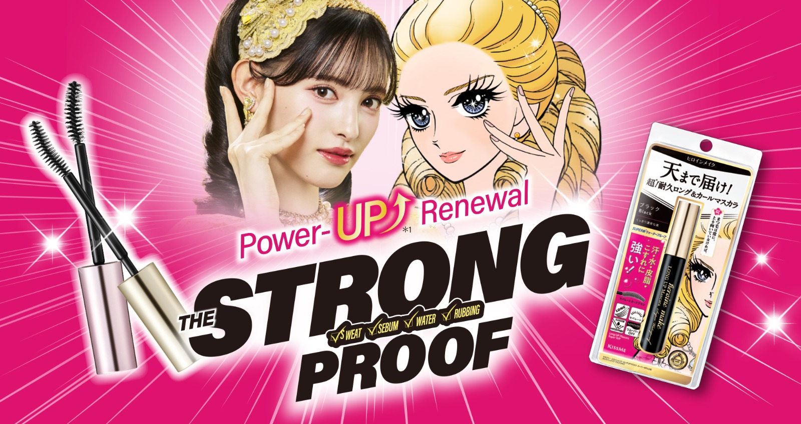 Heroine Make Launches Upgraded Super Waterproof Mascara Built for Singapore’s Heat and Humidity - Alvinology