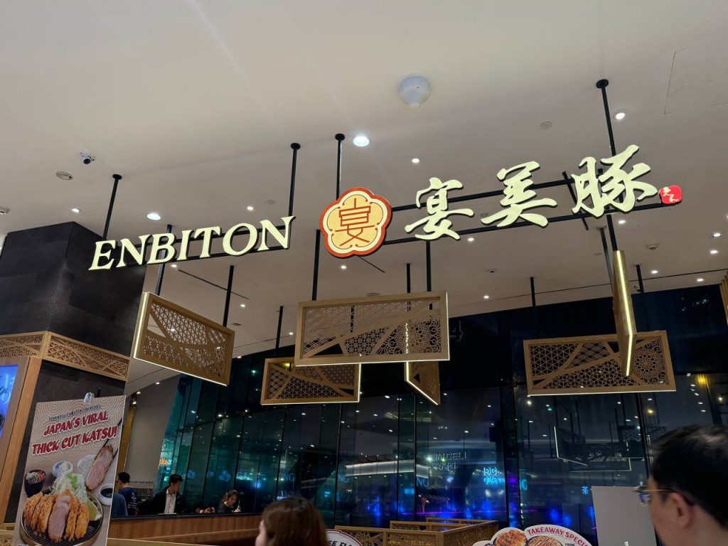 [Review] Tonkatsu ENbiton Serves Up Japan’s Viral Thick-Cut Katsu in Singapore - Alvinology