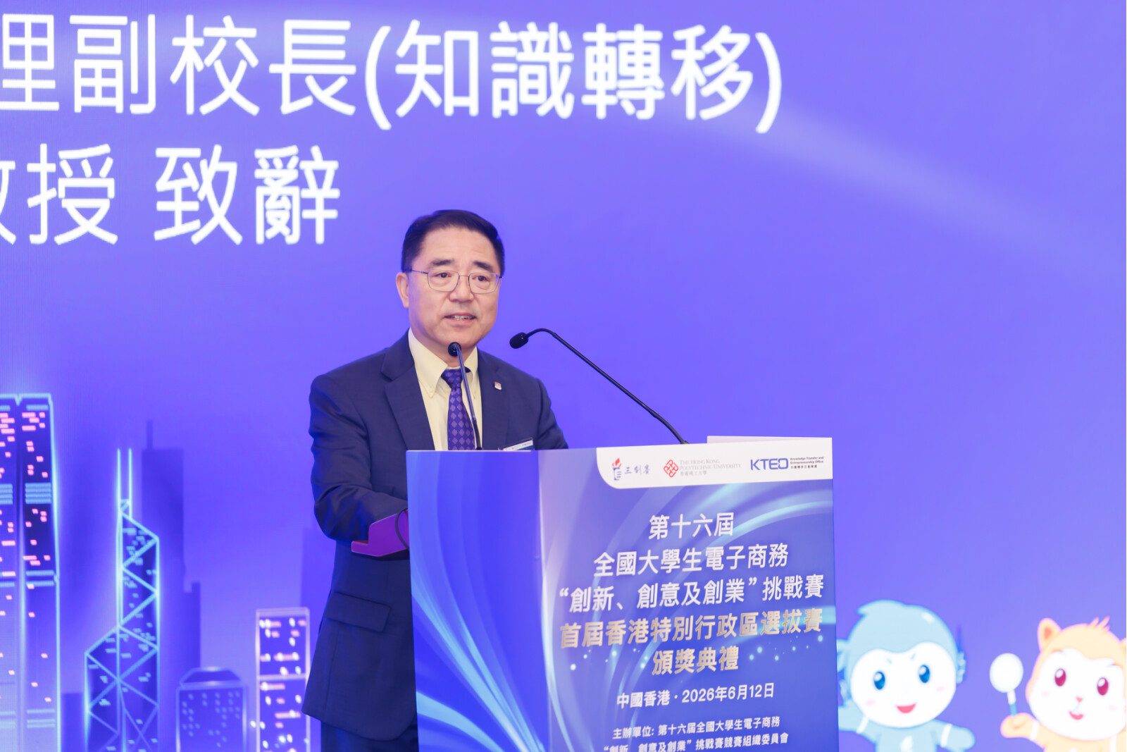 PolyU hosts inaugural HKSAR "3Chuang Competition" Contest, unleashing innovative youth power to drive innovation and technology development in Hong Kong Prof. Dong Cheng remarked that PolyU was committed to driving the translation of research outcomes into impact for societal benefits, while the National contest provides a platform for young people to unlock their potential in innovation and entrepreneurship, bringing together remarkable talents, who can learn from each other with a creative mindset, serve society and contribute to National development.