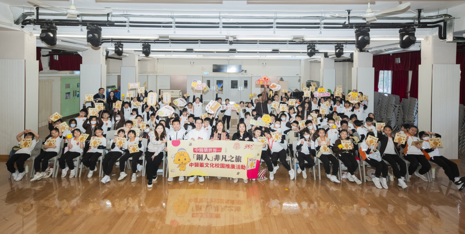 Photo 1: "The Tong Ren Extraordinary Journey" visited 20 primary schools in Hong Kong, bringing students a fun and engaging introductory journey into the world of Chinese medicine.