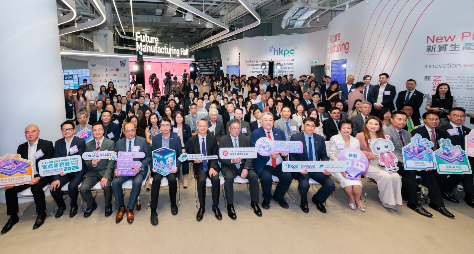 HKPC "E-commerce Innovation Expo 2026" Opens