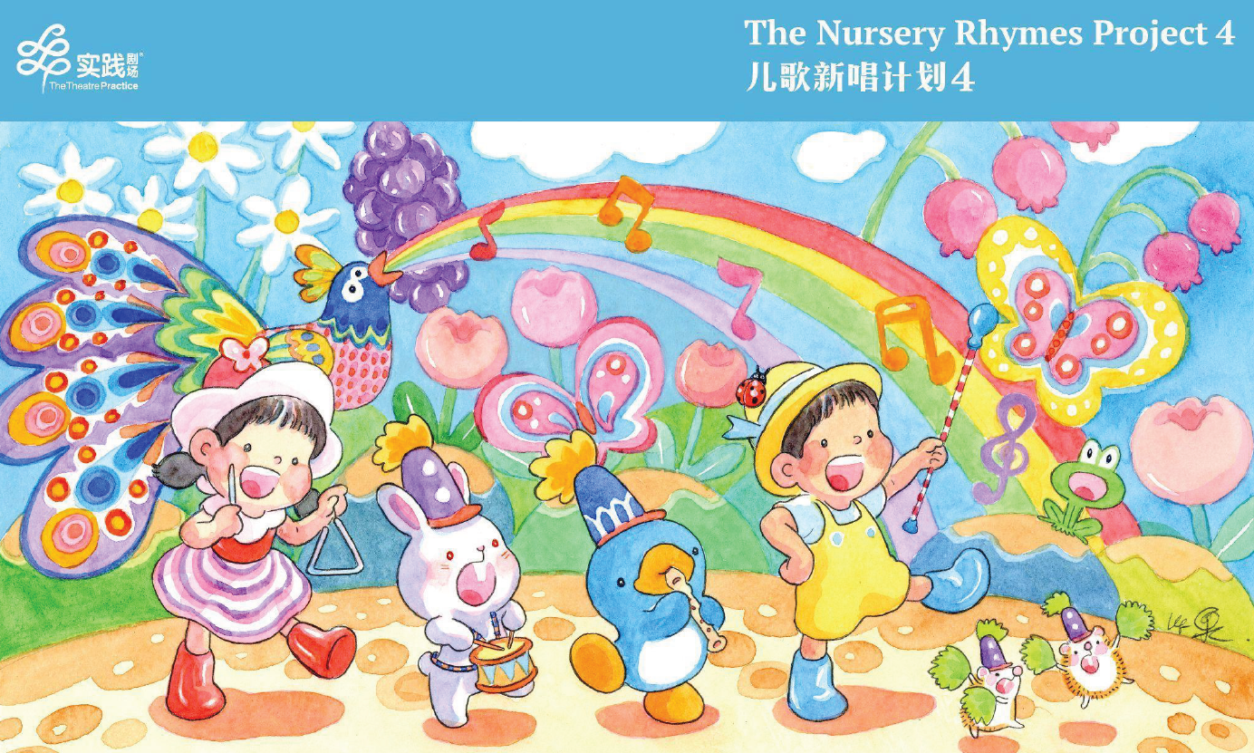 The Nursery Rhymes Project 4 Returns with New Music, Storytelling and Family Fun at Singapore Chinese Cultural Centre - Alvinology