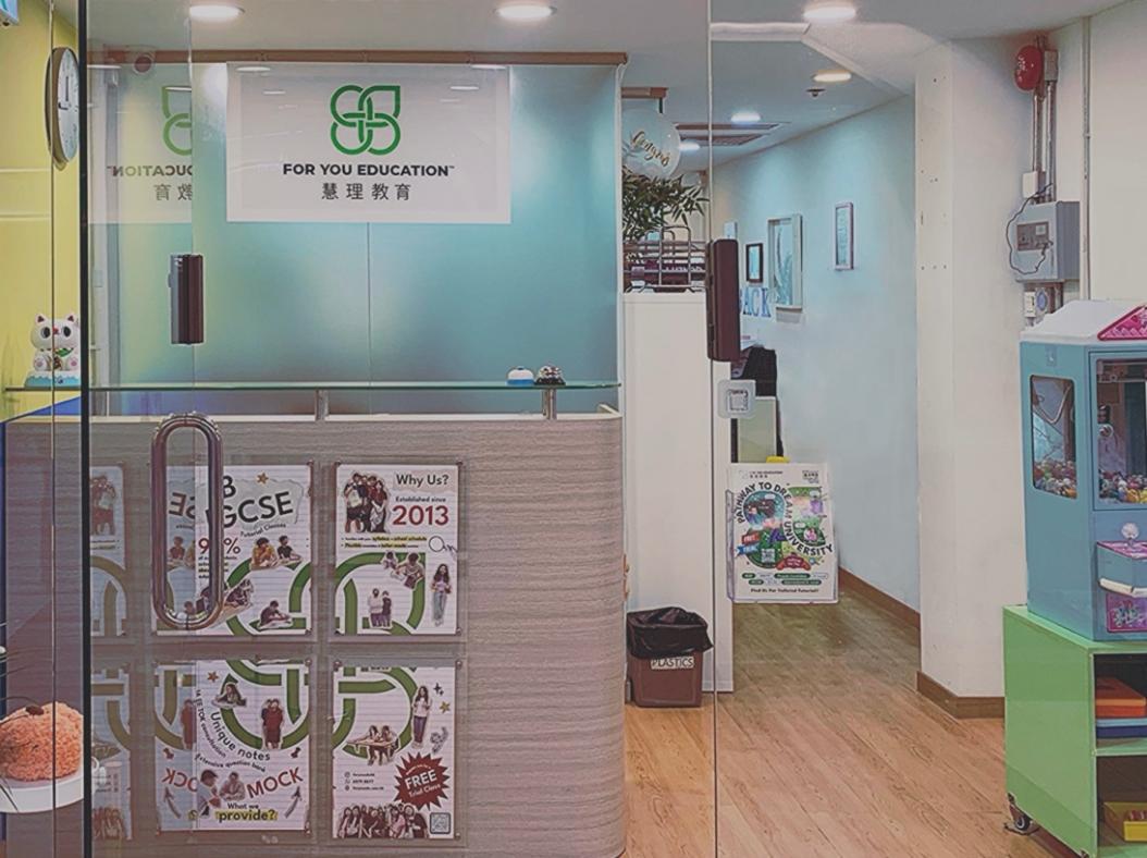 HK Government’s Talent Admission Schemes Accelerate Demand in International Education Market: For You Education Reveals 3 Keys to Bridging IB and International Curricula for Children of TTPS Holders For You Education opened a new campus in Fo Tan