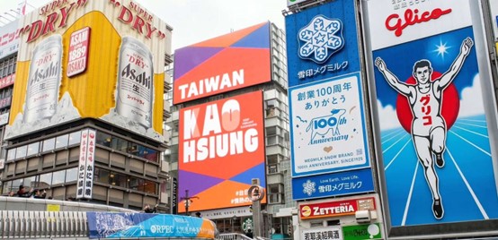 Kaohsiung Tourism Surges: New International Campaign Set to Reach 28 Million Across Asia Kaohsiung's new international tourism advertisement lighting up the iconic Dotonbori district in Osaka, Japan.