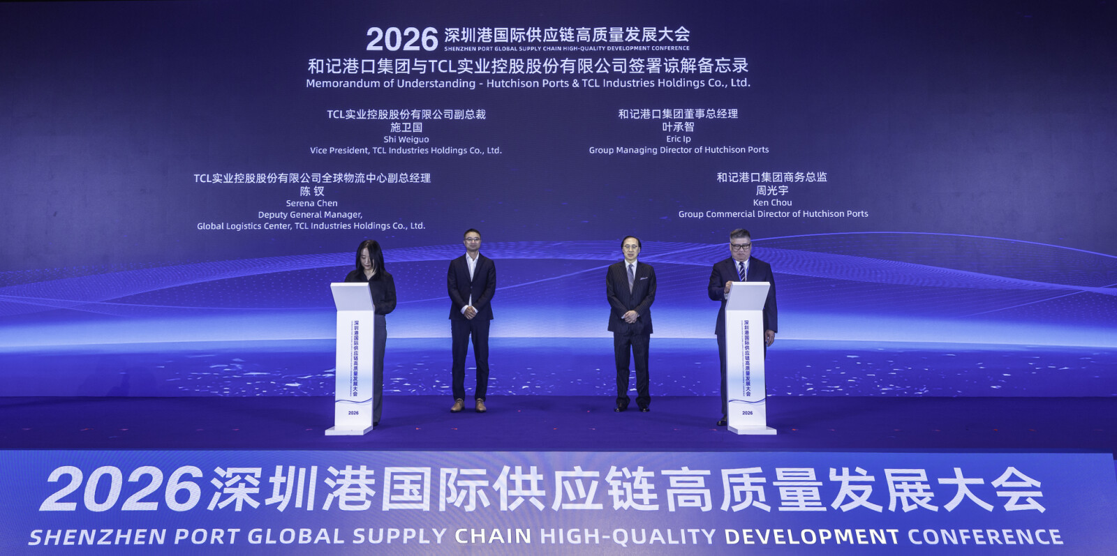 Serena Chen, Deputy General Manager, Global Logistics Center, TCL Industries (first from left) and Ken Chou, Group Commercial Director of Hutchison Ports (first from right), signed the MoU under the witness of Weiguo Shi, Vice President of TCL Industries (second from left) and Eric Ip, Group Managing Director (second from right).