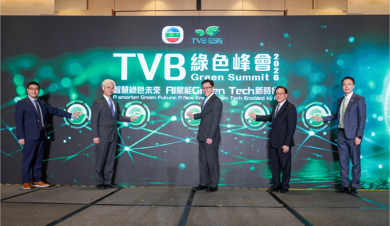 "TVB Green Summit 2026" was Successfully Held Photo 1: The "TVB Green Summit 2026" was held today at the Hong Kong Convention and Exhibition Centre. The Summit was officiated by Prof. SUN Dong, JP, Secretary for Innovation, Technology and Industry (centre); Mr. Jeffrey LAM, GBM, GBS, JP, Executive Council Member, HKSAR, Chairperson of the Board of Directors, Hung Shui Kiu Industry Park Company Limited (2nd right); Dr. Hoey Simon LEE, MH, JP, Member of the Committee for the Basic Law of HKSAR, Legislative Council of the HKSAR (1st left); Mr. Bryan PENG, Executive Director, Office for Attracting Strategic Enterprises (1st right); and Mr. Sai Wo SIU, General Manager (Business Operations), Television Broadcasts Limited (2nd left).