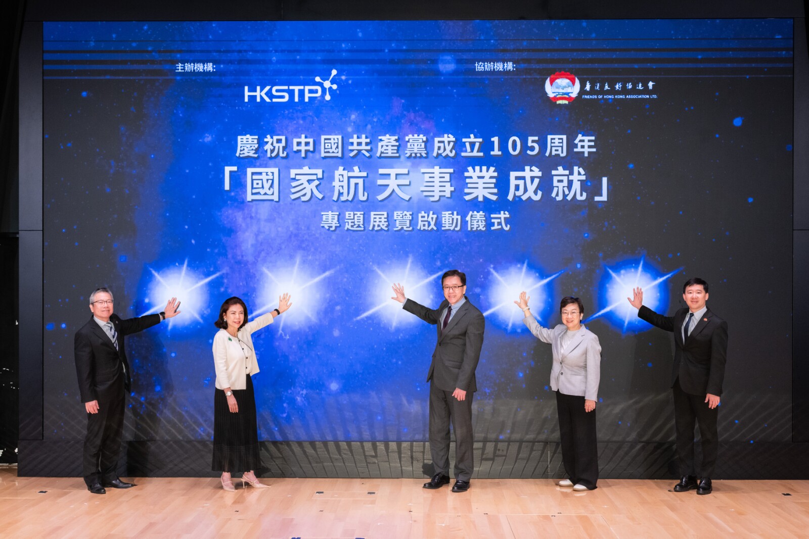 "Achievements of National Aerospace Endeavours" Thematic Exhibition Makes First Stop at Hong Kong Science Park Professor Sun Dong, Secretary for Innovation, Technology and Industry (middle); Mr Clement Woo, Under Secretary for Constitutional and Mainland Affairs (1st from right); Ms Cordelia Chung, Chairman of HKSTP (2nd from left); Ms Connie Wong Wai-ching, Standing Committee Member of the National Committee of the Chinese People's Political Consultative Conference (CPPCC), Vice President of the Friends of Hong Kong Association (2nd from right), and Mr Terry Wong, Chief Executive Officer of HKSTP (1st from left), together with other distinguished guests, officiate at the kick-off ceremony for the "Achievements of National Aerospace Endeavours" Thematic Exhibition.