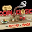 Kopitiam and Coca-Cola Launch Exclusive Mini Bricks Collectible Set Inspired by Singapore's Coffee Shop Culture - Alvinology