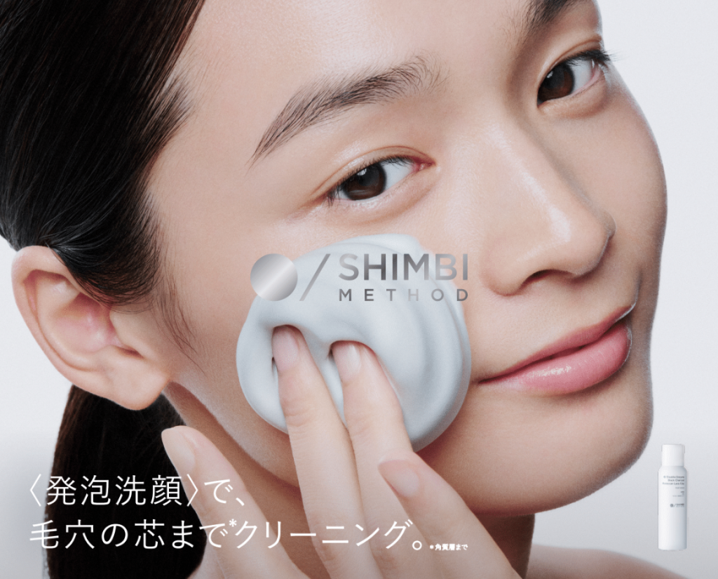 Japan's No. 1 Ingredient-Led Skincare Brand SHIMBI METHOD Is Now in Singapore - Alvinology
