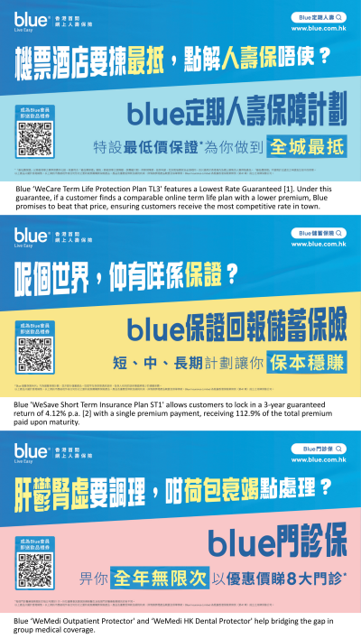 From Price-Checking to Protection Gaps: Blue’s New Campaign Decodes Hongkongers' Common Frustrations with Simple Solutions - Alvinology