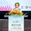 The Ocean Connects Us All! Grand Opening of the "Formosa-Hawaii Cultural Festival" Marking the CIP’s 30th Anniversary, Taiwan Joins Hands with Hawaii to Bring Indigenous Culture to the World - Alvinology