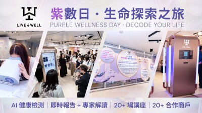 Innovative Health Management Platform LIVE4WELL’s "Purple Wellness Day" Concludes Successfully - Alvinology