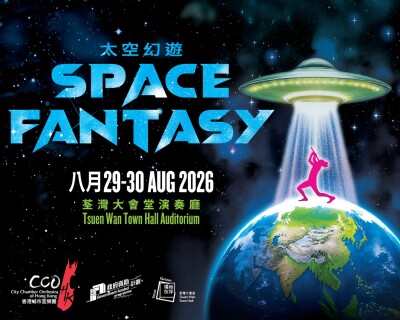 CCOHK premieres Space Fantasy - a musical spectacular on 29 and 30 August 2026 at Tsuen Wan Town Hall Auditorium - Alvinology