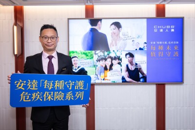 Chubb Life Hong Kong Launches Critical Illness Plans with Market-First Features and Broader Protection for Customers with Diverse Health Needs - Alvinology