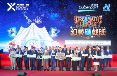 "Digital Entertainment Leadership Forum 2026" Opens Today - Alvinology
