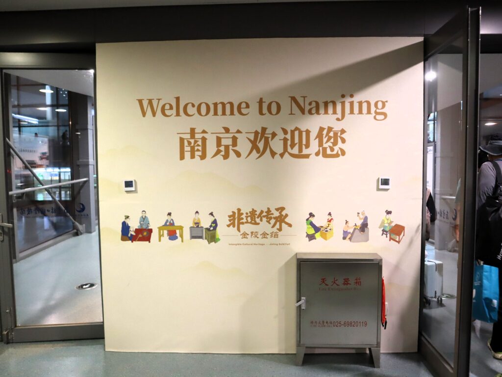 48 Hours in Nanjing: A Short Trip, A Lasting Impression 48 Hours in Nanjing: A Short Trip, A Lasting Impression - Alvinology