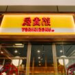 Torikizoku Brings Its Famous Yakitori to Singapore CBD With New 18 Cross Outlet - Alvinology