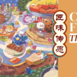 Qixi Fest 2026 Brings Singapore’s Culinary Heritage to Life in Chinatown - Alvinology