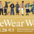 UNIQLO Welcomes Fall Winter 2026 with LifeWear Week and New City Inspired Styles - Alvinology