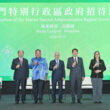 Macao Economic, Trade and Tourism Investment Promotion Seminar Held in Kuala Lumpur, Malaysia, Opening a New Chapter of Bilateral Cooperation - Alvinology